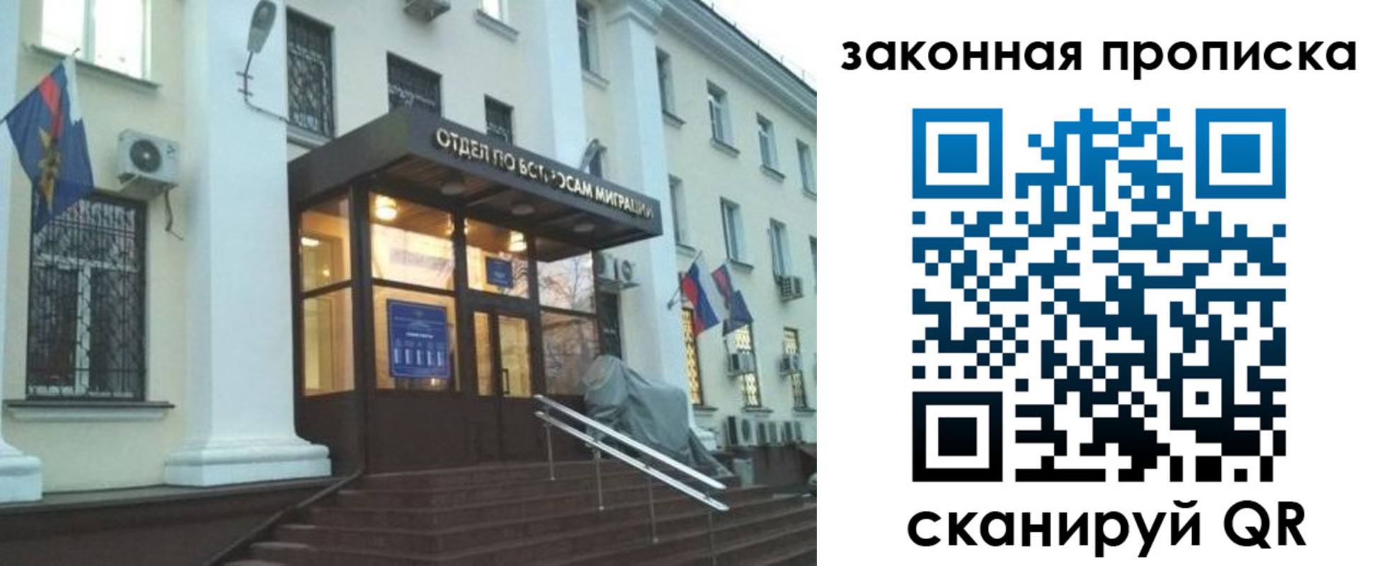 прописка для кредита в Дрезне