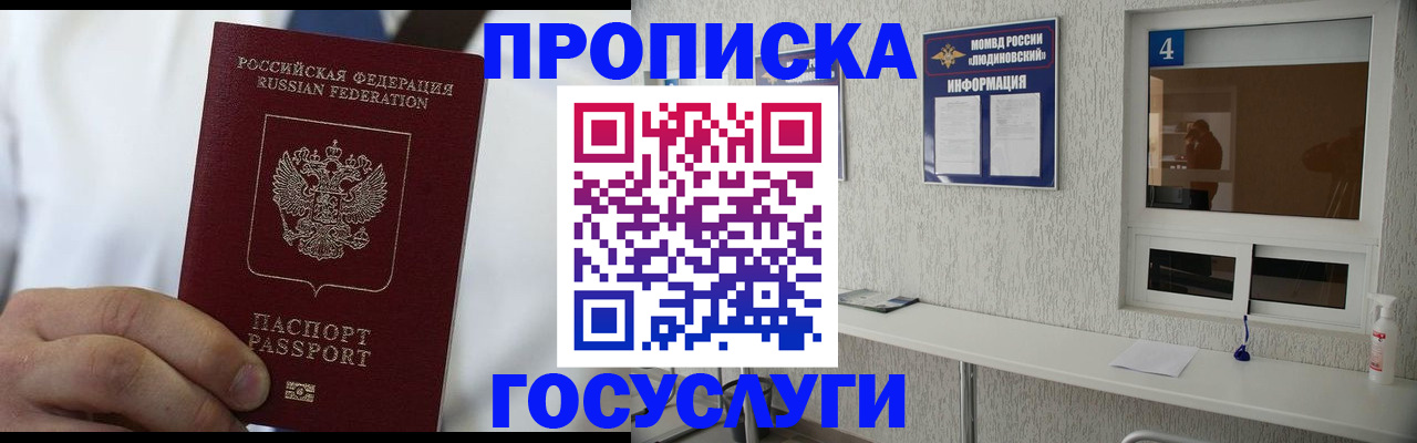 временная регистрация надежно в Дрезне