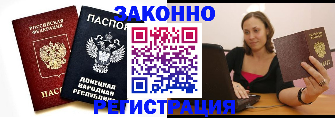 прописка паспорт в Дрезне