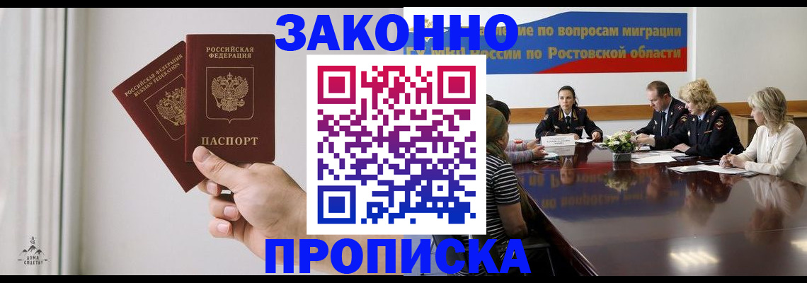 прописка в квартире в Дрезне