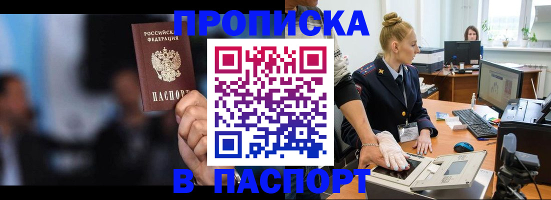 временная регистрация законно в Дрезне