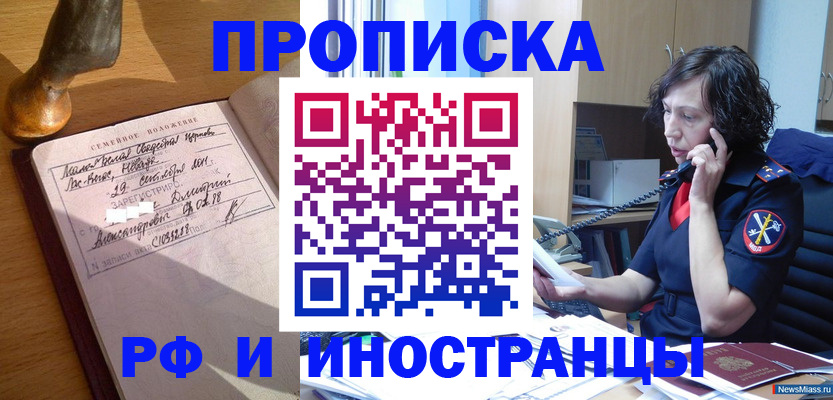 прописка для военкомата в Дрезне