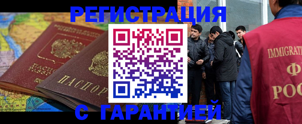 купить прописку в Дрезне