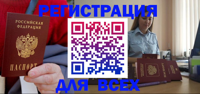 временная регистрация законно в Дрезне