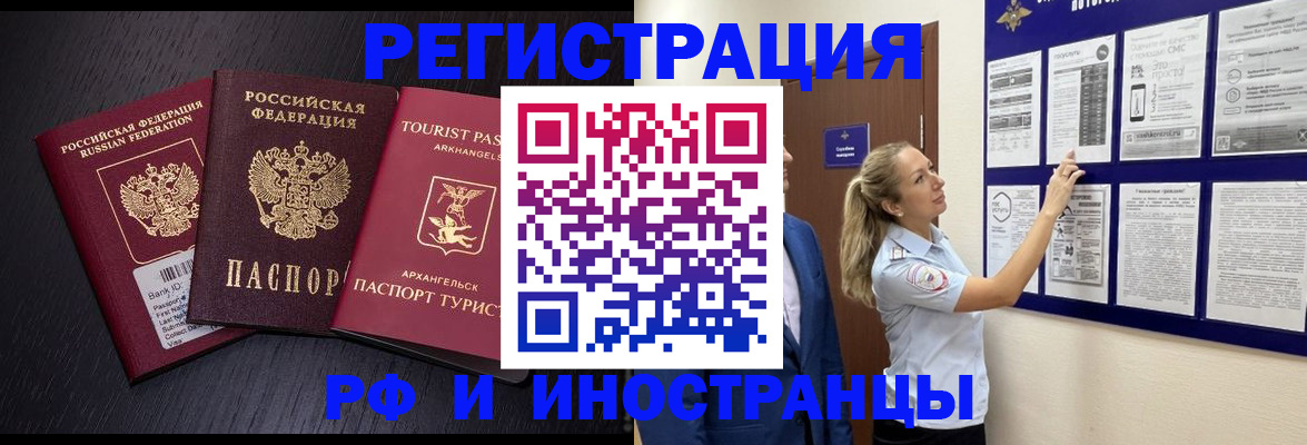 прописка паспорт в Дрезне