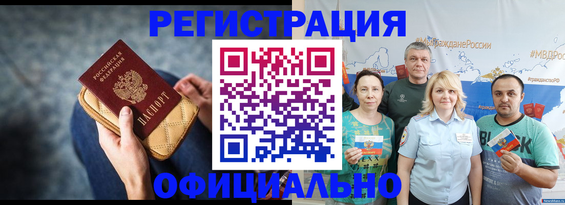 прописка гарантия в Дрезне